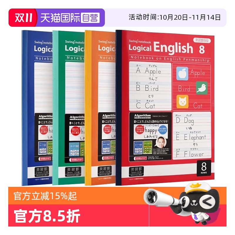 仲林/nakabayashi英语本单词作文