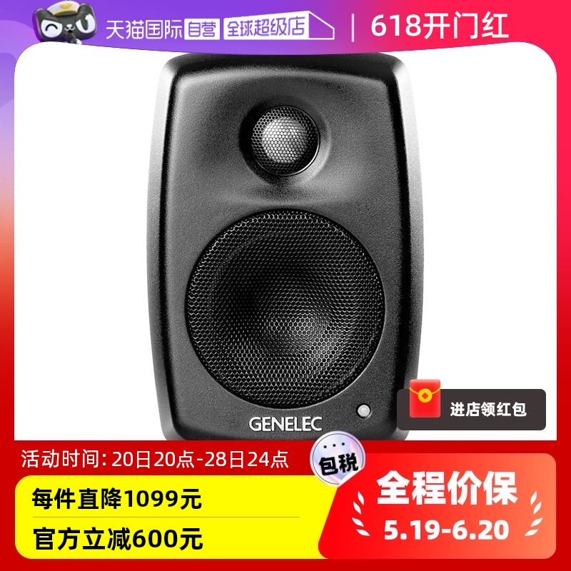 【自营】真力Genelec G One G1 专业级HIFI有源音箱音响低音炮 影音电器 无线/蓝牙音箱 原图主图