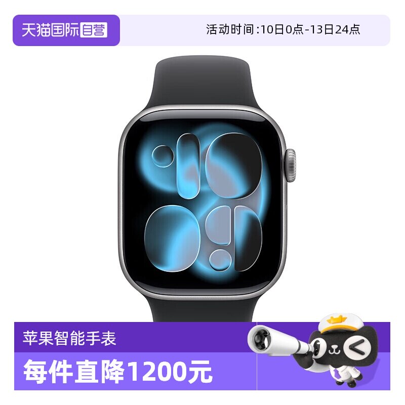 Apple/ƻ�� Watch Series 11 46mm �����ֱ� ����ɫ GPS�� 2469.05Ԫ(��88VIP 95��)