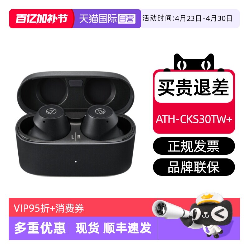 【自营】铁三角ATH-CKS30TW+真无线蓝牙降噪耳机运动入耳式重低音
