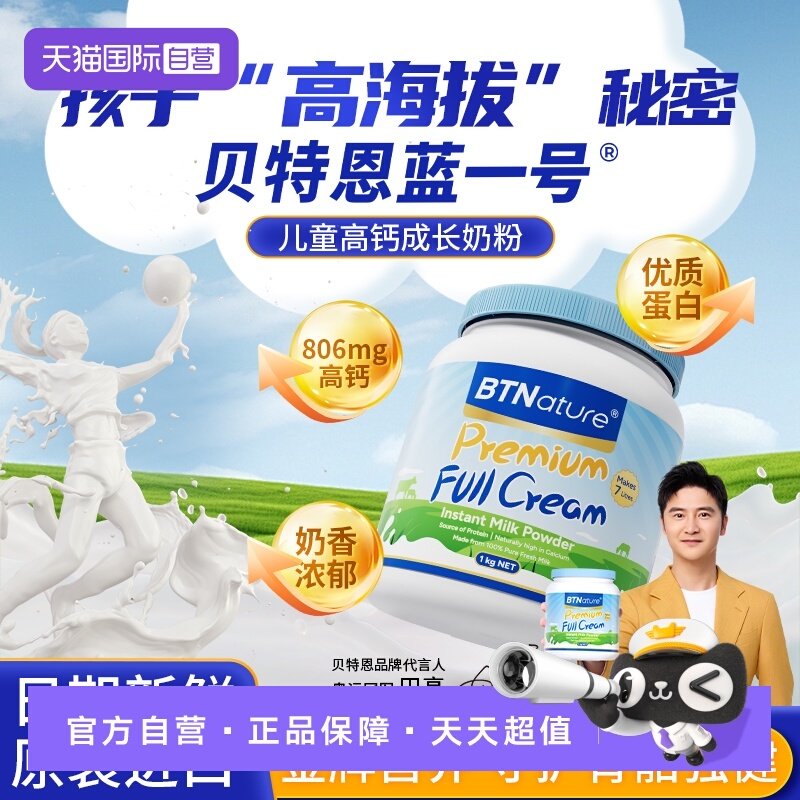 3-15岁儿童成长高钙奶粉澳洲进口