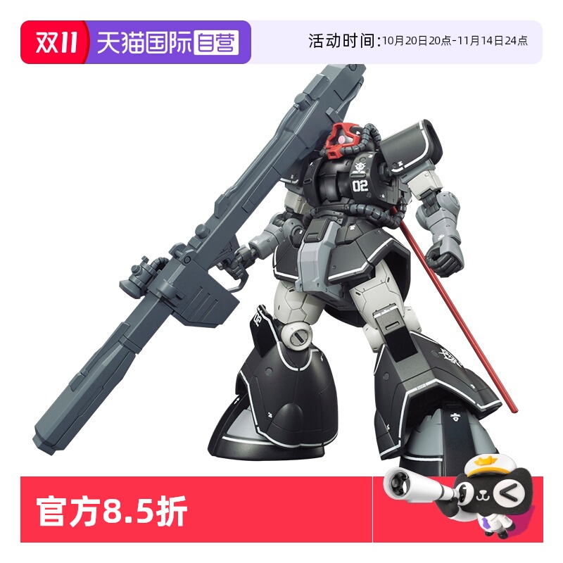 【自营】万代高达模型HG 大魔DOM 试作试验机敢达拼装 1/144 礼物
