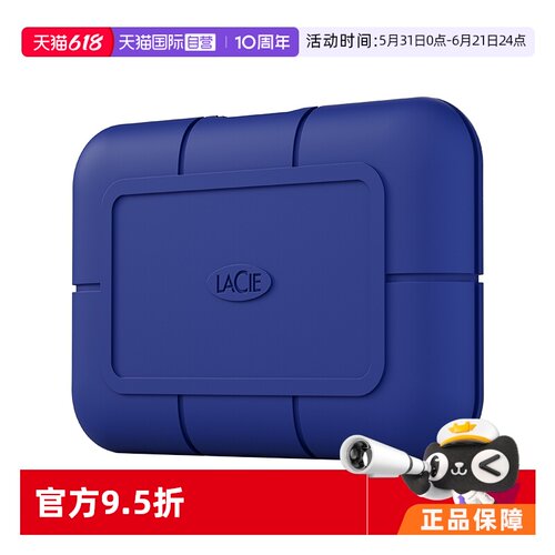 【自营】LaCie雷孜小金刚 移动固态硬盘PSSD 4TB 三防 Rugged SSD