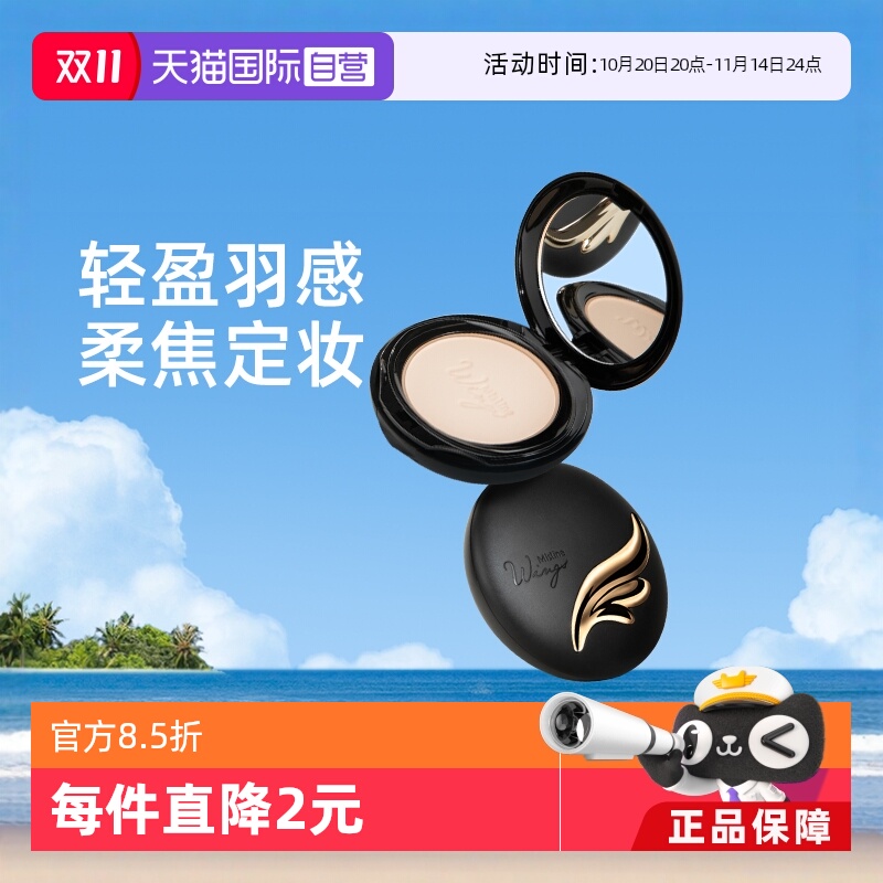 Mistine泰国蜜丝婷粉饼散粉蜜粉