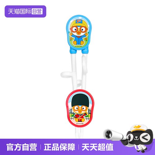 啵乐乐儿童练习筷学习筷