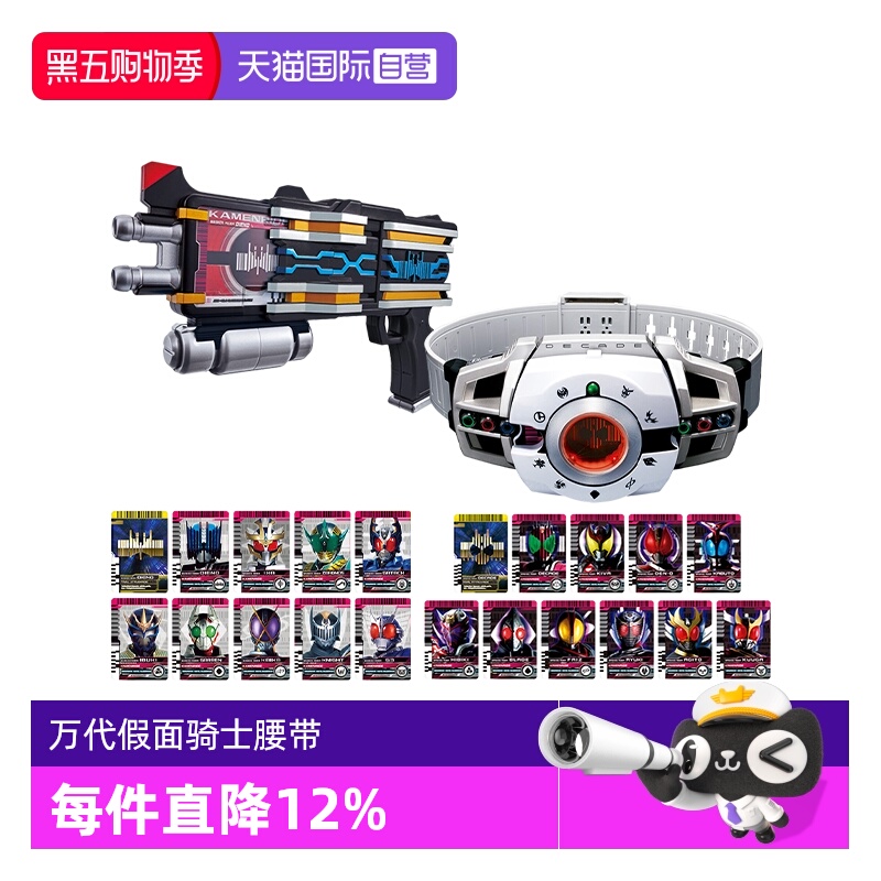 【自营】万代 SB DX 假面骑士驰骑驱动器 变身腰带飞电零一驱动器