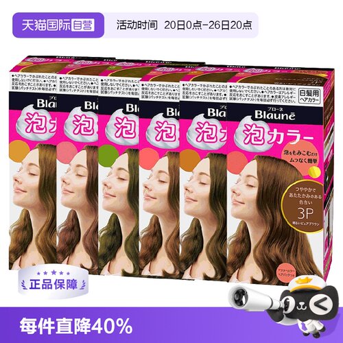 自己在家染发 不伤发