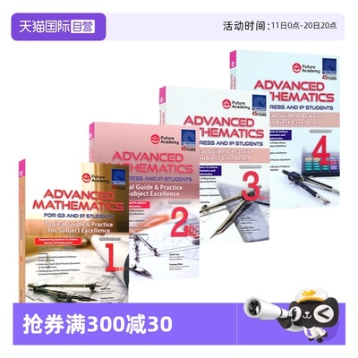 新加坡数学初中提高版