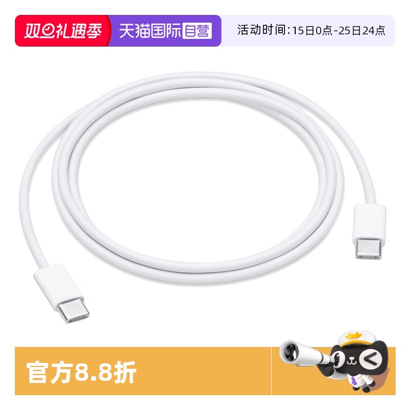 Apple1M1USB-C数据线USB-C