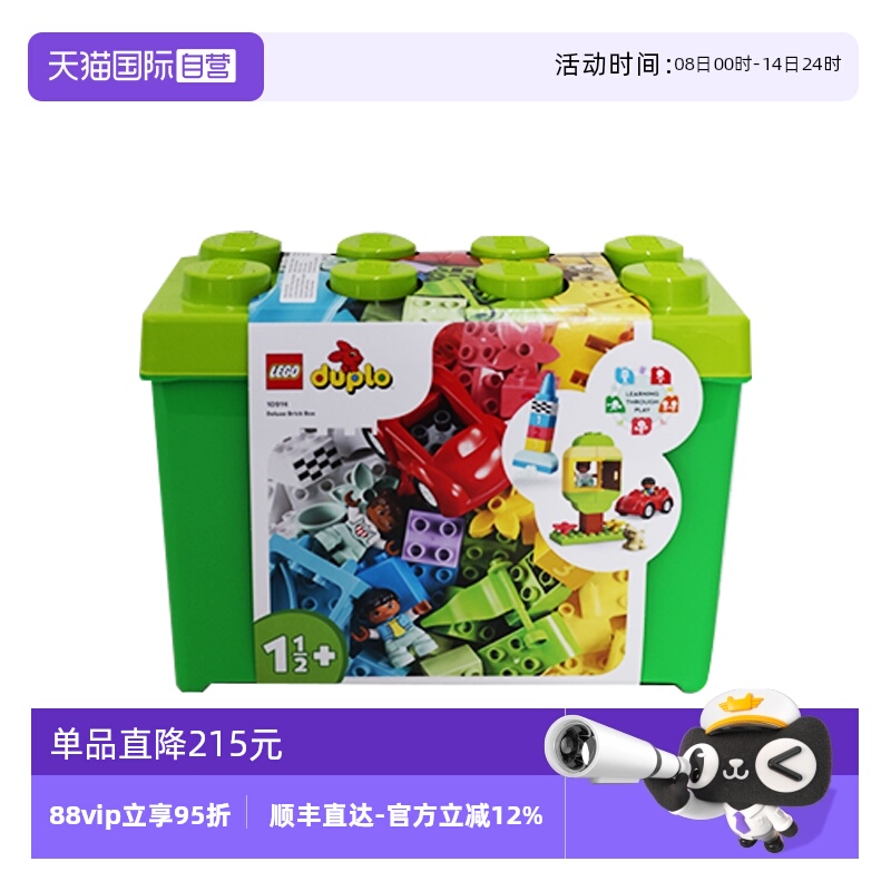 【自营】LEGO乐高得宝10914豪华缤纷箱男女拼装积木儿童玩具礼物