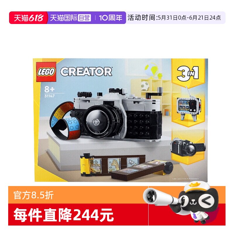 【自营】LEGO乐高积木31147复古相机男女孩益智拼搭积木儿童玩具