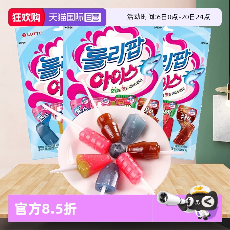 【自营】韩国乐天冰淇淋棒棒糖水果可乐味糖果喜糖儿童零食节日