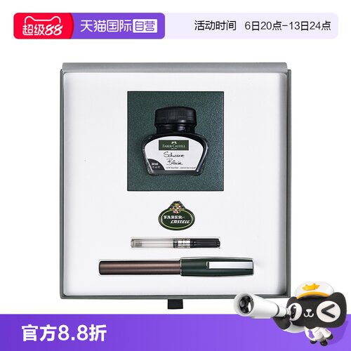 辉柏嘉如恩伯爵狩猎特别款钢笔