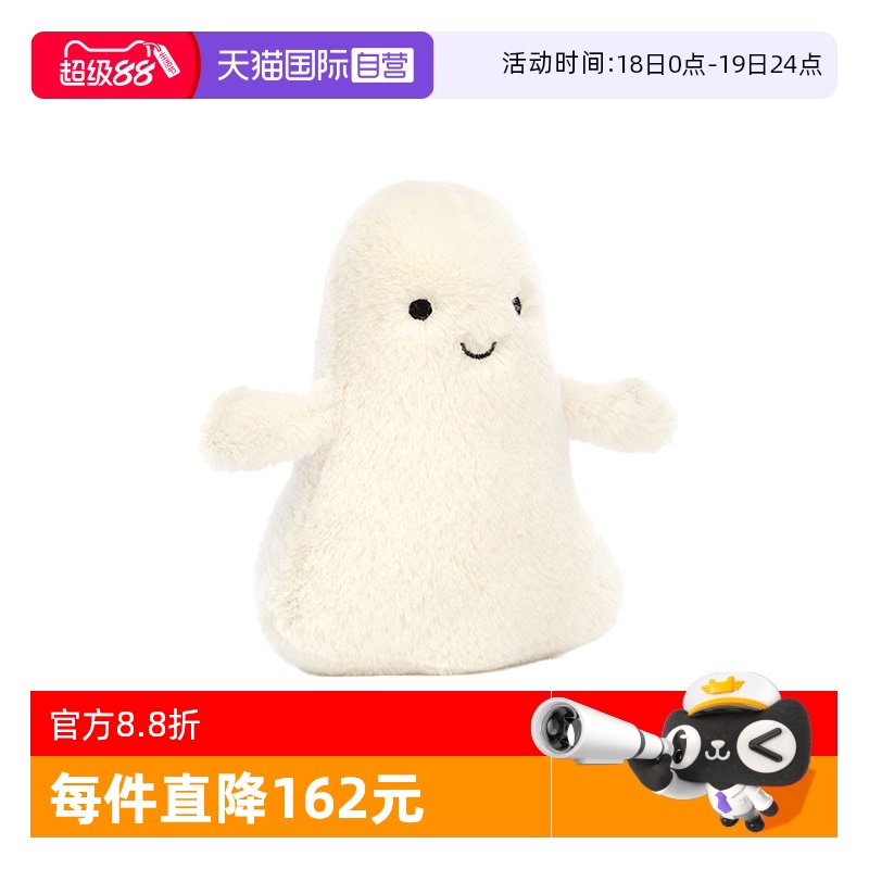 jellycat怪诞幽灵活泼南瓜女礼物