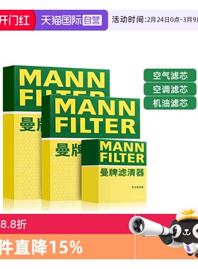 【自营】曼牌适配长安CS35 CS55 CS75 PLUS三滤机油空气空调滤芯