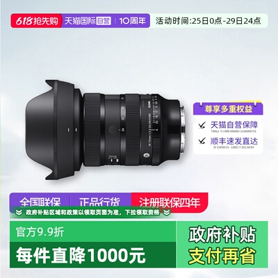【自营】适马24-70mm F2.8 DG DN II全画幅变焦镜头适马24 70二代