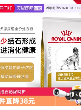 【自营】皇家狗粮成犬泌尿道处方粮LP18犬主粮非低嘌呤通用粮8KG