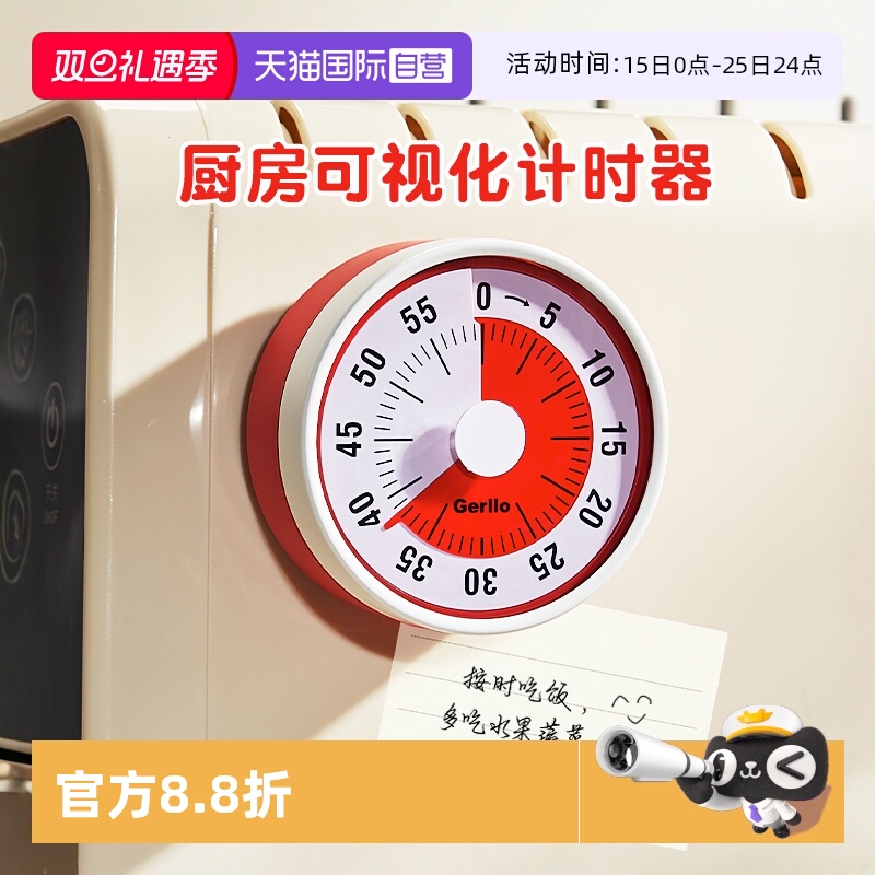 德国厨房计时器倒计时家用定时器