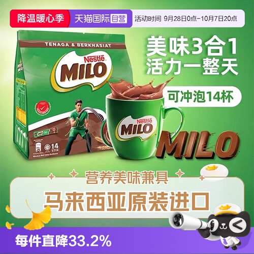 雀巢美禄可可粉巧克力粉营养冲饮