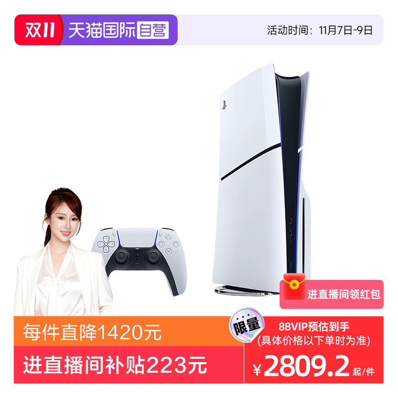PS5索尼家用主机slim版本