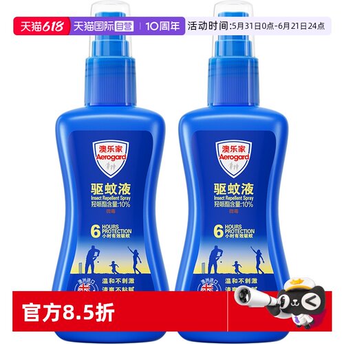 【自营】Aerogard澳乐家宝宝户外无香型驱防蚊液喷雾套装135ml*2