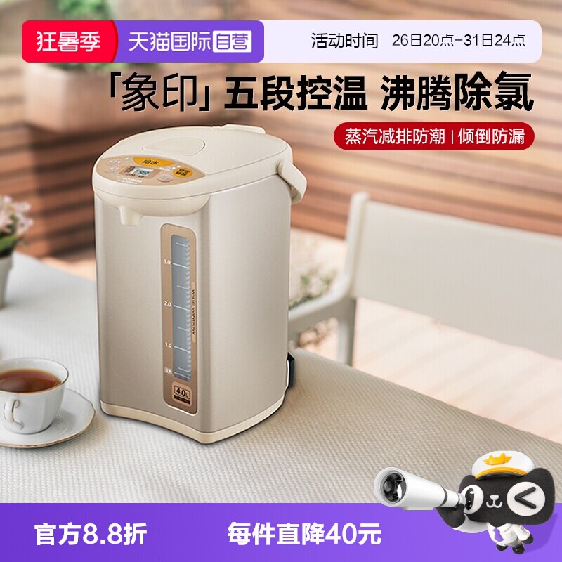 【自营】象印电热水壶烧水壶恒温家用大容量宝宝婴儿冲奶粉开水壶