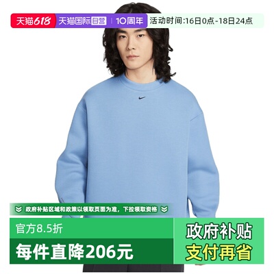 【自营】NIKE耐克男子运动休闲针织圆领套头衫卫衣HV6538-486