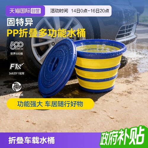 固特异出品丨安全环保丨折叠收纳丨不易变形