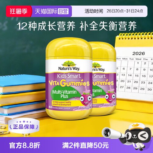 儿童营养品，补充不吃蔬菜失衡营养
