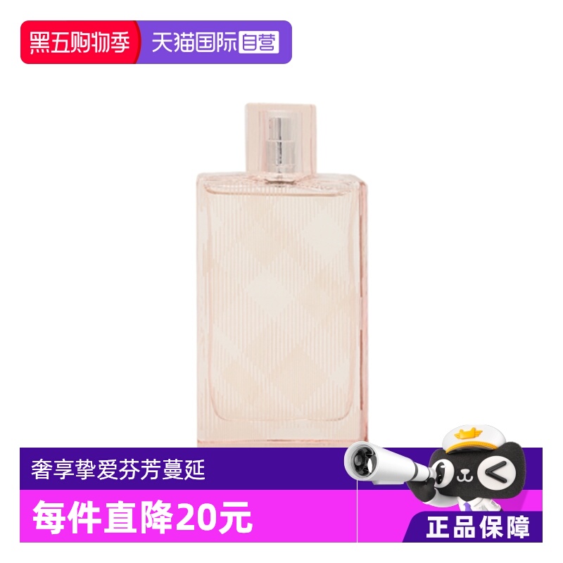 BURBERRY/博柏利粉红恋歌女士