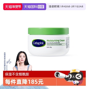 【自营】Cetaphil/丝塔芙大白罐250g保湿身体乳不含烟酰胺