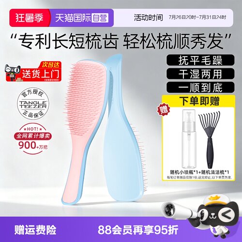【丁禹兮同款】tt灵巧梳王妃梳
