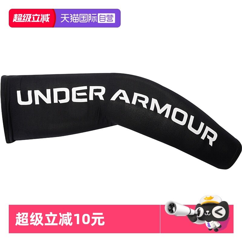 【自营】UA安德玛护具训练配件新款单只健身篮球运动护臂1380008