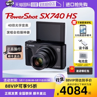 Canon 相机4K长焦演唱会 自营 SX740 HS高清数码 佳能PowerShot