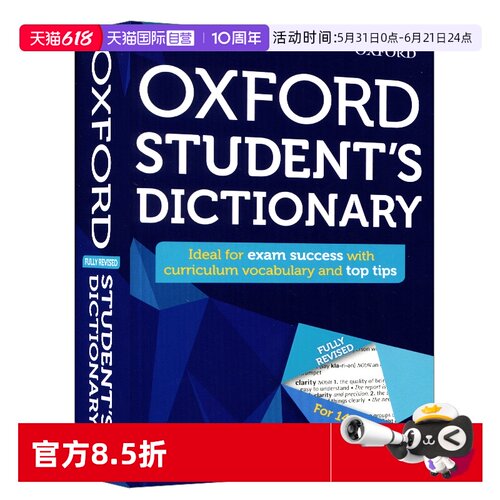 牛津中学生英语词典英文原版