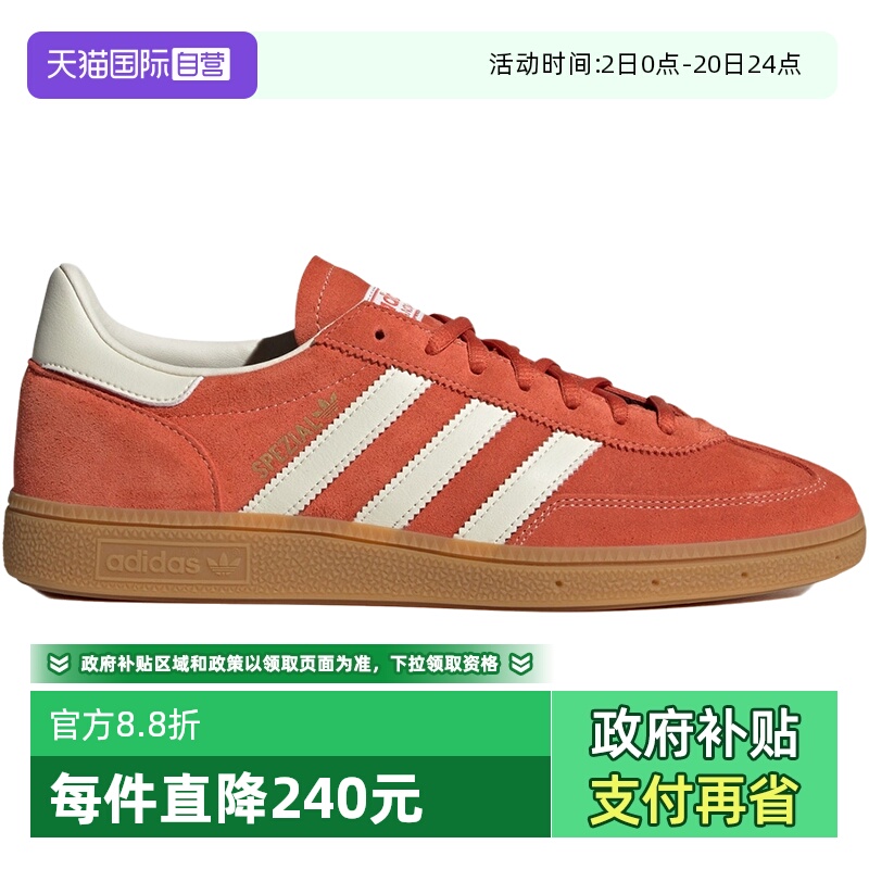 【自营】Adidas阿迪达斯男女鞋舒适休闲百搭时尚运动休闲鞋IG6191