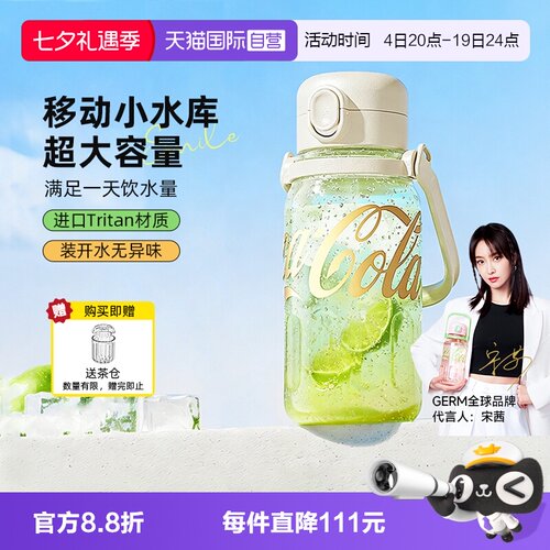 GERM大容量吸管杯保温保冷
