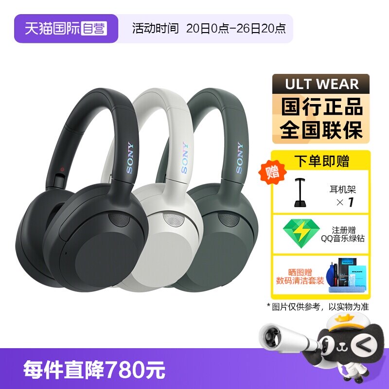 【自营】Sony ULTWEAR重低音头戴式无线蓝牙降噪耳机 ULT900N国行
