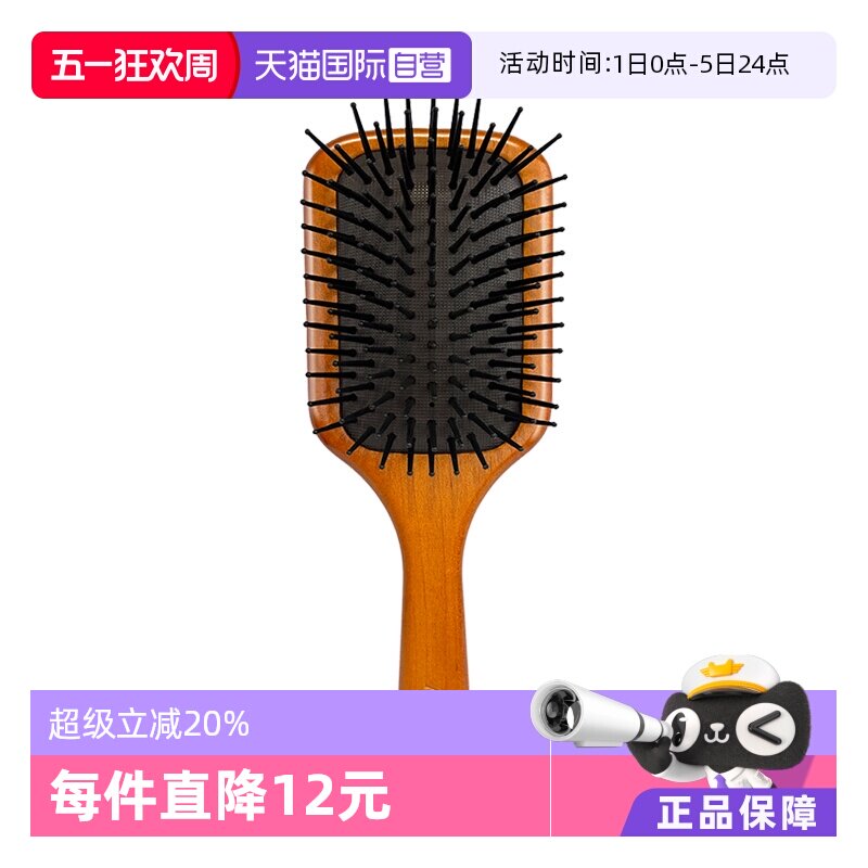 【自营】Aveda艾凡达小号头皮按摩气垫梳 蓬松造型气囊mini木梳子