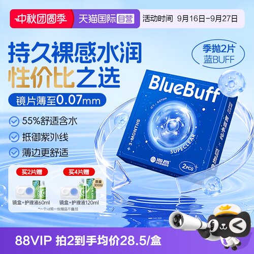 水润舒适，持久保湿