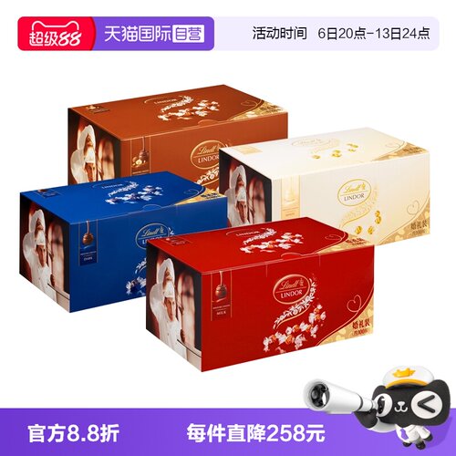 【自营】Lindt瑞士莲软心牛奶巧克力婚庆装1.25kg*4喜糖伴手礼糖