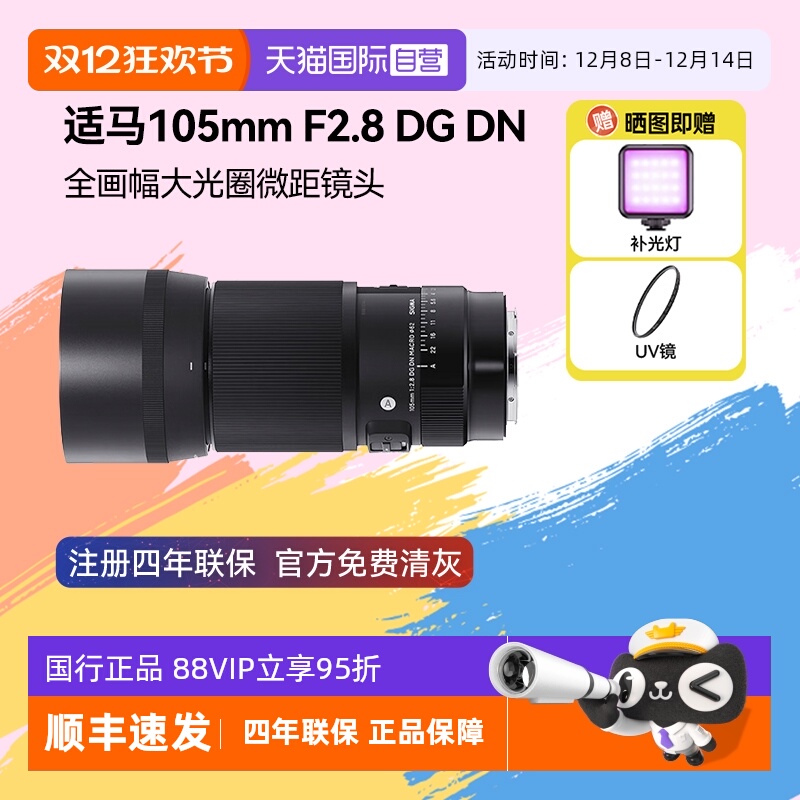 单反镜头Sigma/适马定焦