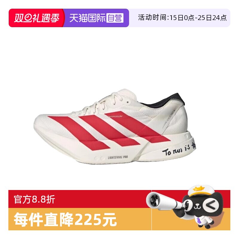 【自营】adidas Adizero Adios Pro 4男减震耐磨低帮跑步鞋JR6363