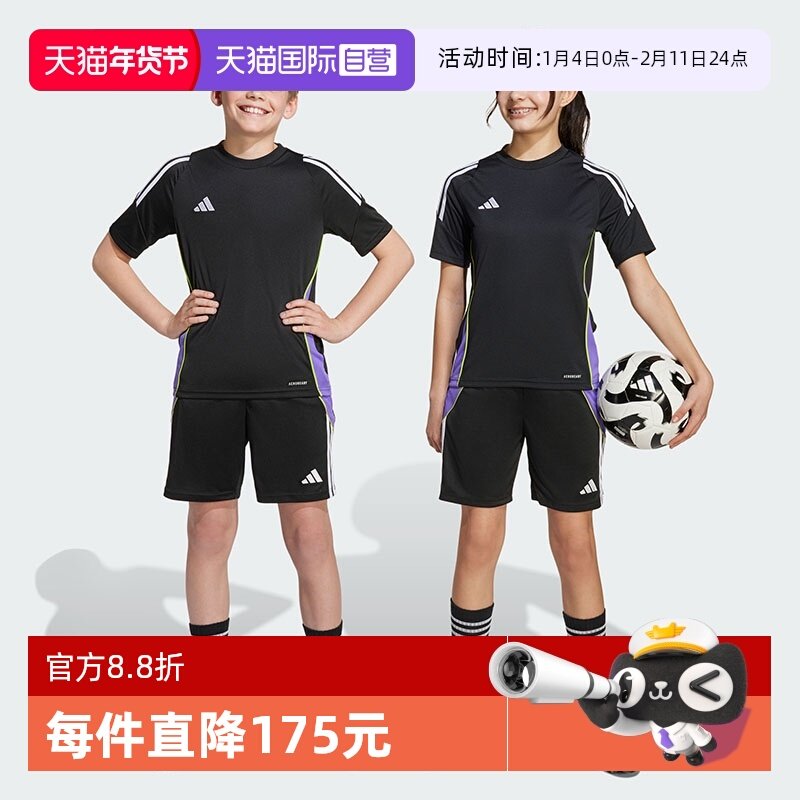【自营】阿迪达斯TIRO 24男女大童版舒爽足球训练运动短裤JW4369