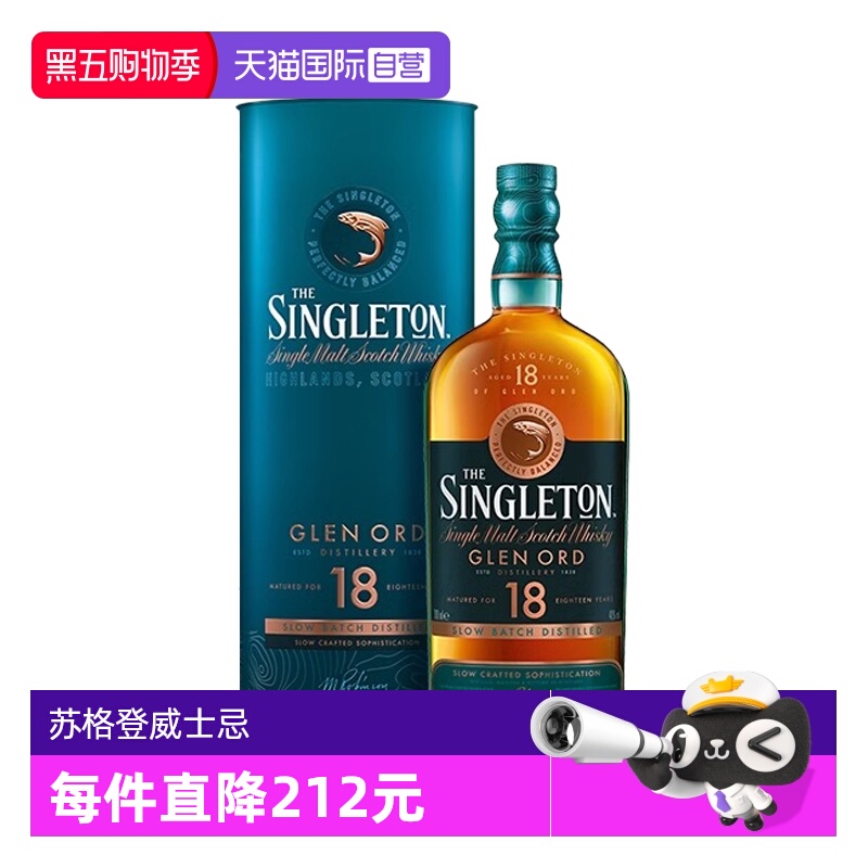 【自营】singleton苏格登18年单一麦芽苏格兰威士忌700ml进口洋酒 - 封面