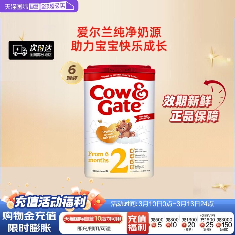 【自营】英国牛栏二段配方奶粉800g进口儿童牛奶粉*6罐装爱尔兰