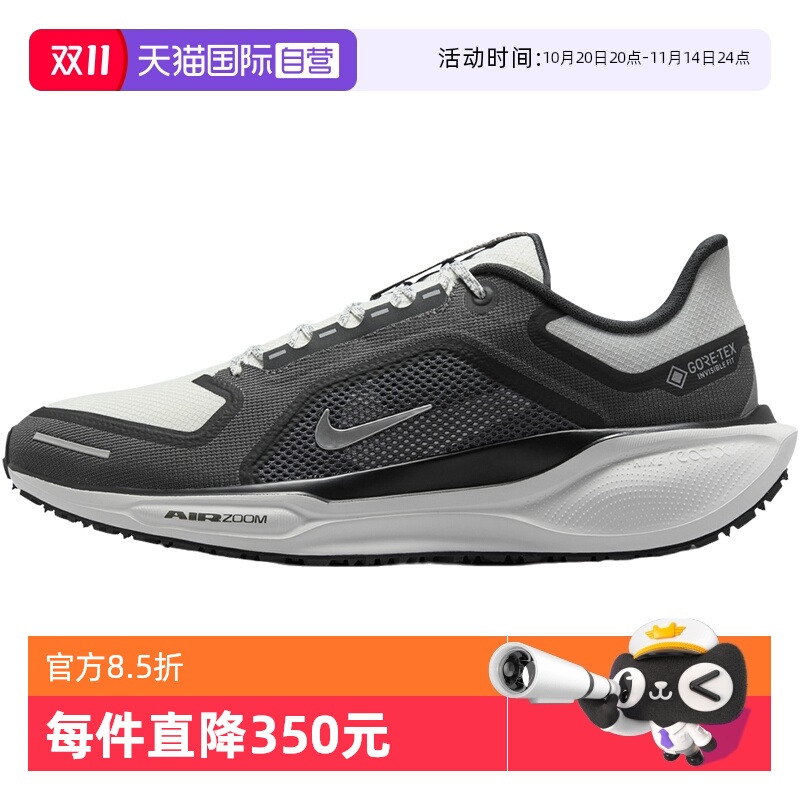 【自营】耐克飞马41男鞋PEGASUS 41 GTX拒水缓震跑步鞋FQ1356耐磨
