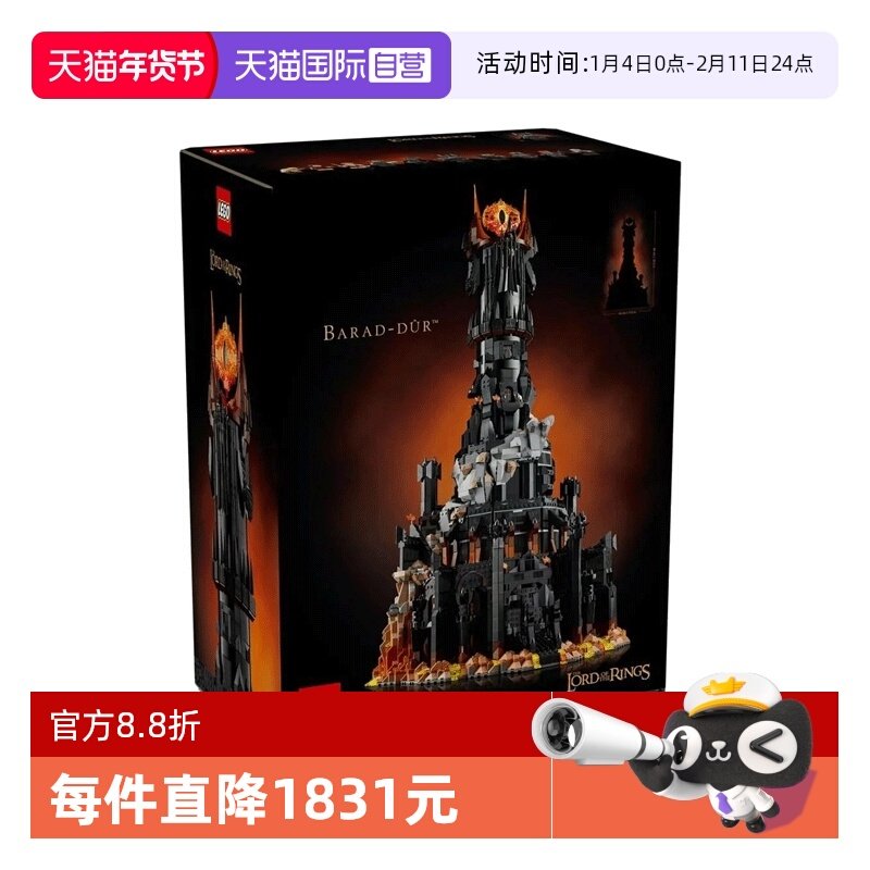 【自营】LEGO乐高 10333巴拉多塔 拼搭积木 玩具礼物,玩具/童车/益智/积木/模型,普通塑料积木,淘宝优惠券,粉丝福利购,淘宝优惠卷