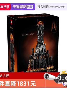 【自营】LEGO乐高 10333巴拉多塔 拼搭积木 玩具礼物