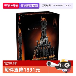 【自营】LEGO乐高 10333巴拉多塔 拼搭积木 玩具礼物
